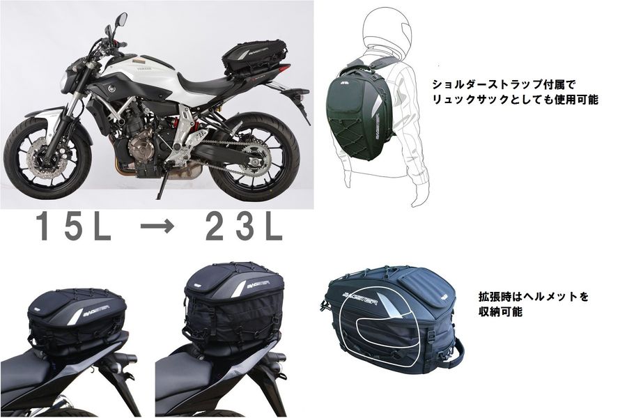 バイク用品・キャンプ 用品 正規品販売のアイネット 【メーカー完売】BAGSTERバグスター シートバッグブラックスパイダー 15-23L  SPIDER 防水バッグ