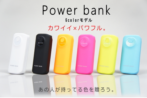 POWER BANK