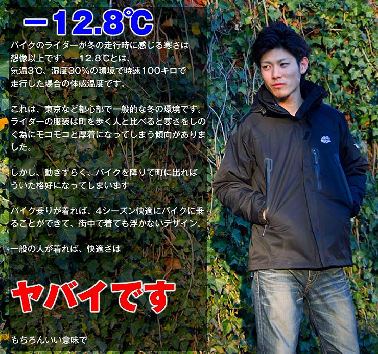 -12.8度に耐えるマウンテンパーカー
