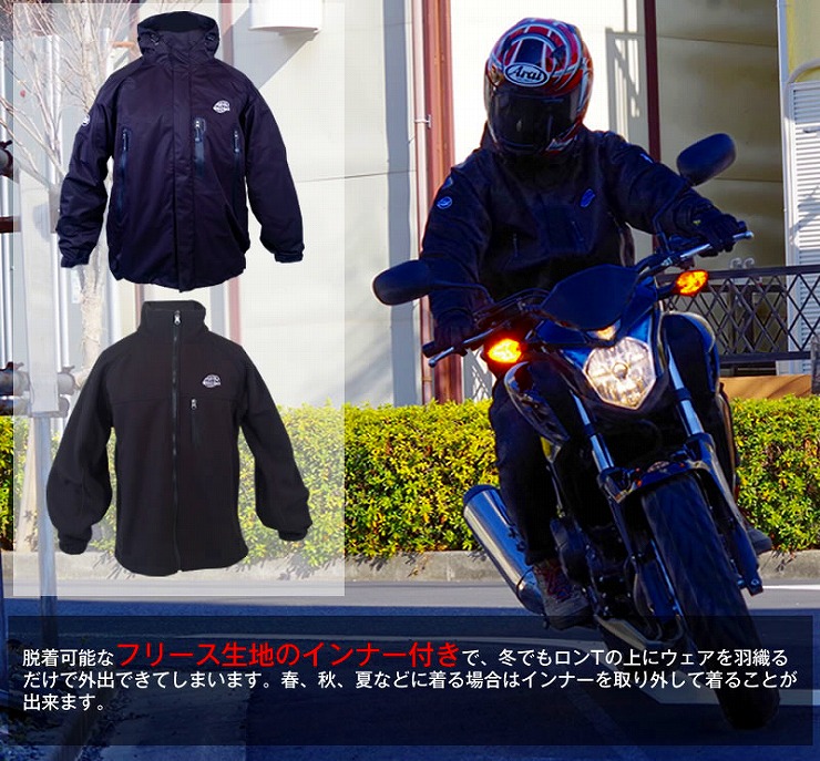 インナー付き　ライディングジャケット