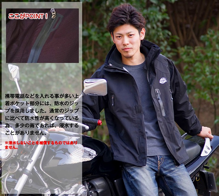 止水ファスナー付き　マウンテンパーカー