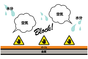 オイル画像5