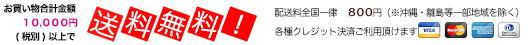 各種クレジット決済をご利用頂けます。