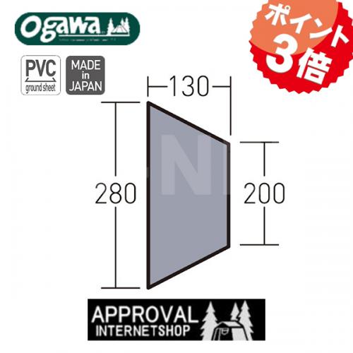 キャンパルジャパン PVCマルチシート 【1434】 ツインクレスタ ハーフインナー用 グランドシート