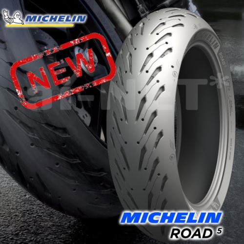 【送料無料】MICHELIN(ミシュラン) ROAD5/ロード5 190/50ZR17 リアタイヤ用【811140】