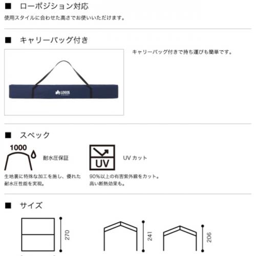 【送料無料】LOGOS/ロゴス 切妻 Qセットタープ(270×270cm)【71661018】タープテント【ワンタッチタープ 雨よけ 日よけ】