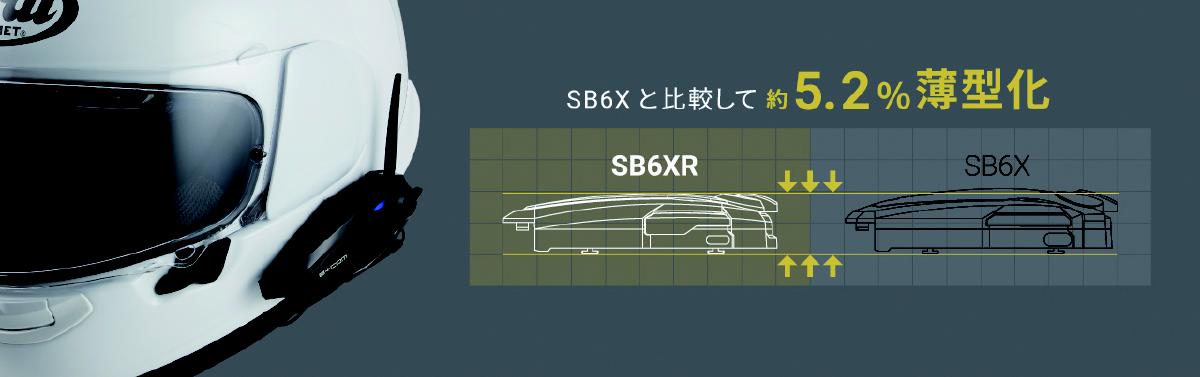 バイク用品・キャンプ 用品 正規品販売のアイネット 新発売 最新版 サインハウス ビーコム B+COM SB6XR ブルートゥース ペアユニット  インカム 正規品 82397