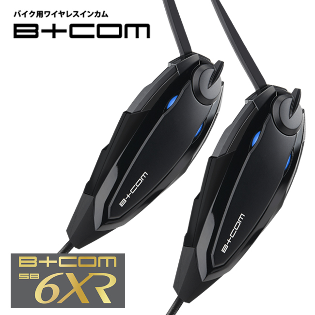 最新版　ビーコム　正規品　サインハウス　インカム　B+COM　ペアユニット　SB6XR　ブルートゥース　新発売　正規品販売のアイネット　用品　バイク用品・キャンプ　82397