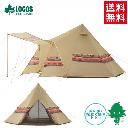 【美品】LOGOS ナバホEX TEPEE LIVING 400-AI