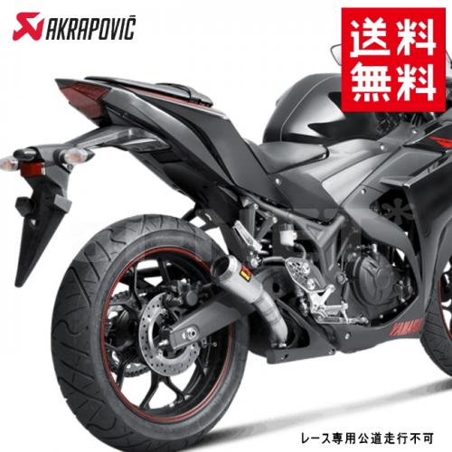 【送料無料】AKRAPOVIC/アクラポヴィッチ YZF-R25/R3 MT-25/03スリップオン MOTO-GP STYLE  ステン【S-Y2SO11-AHCSS】レース専用マフラー フルパワー