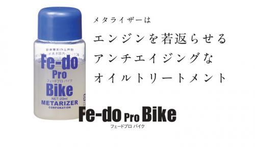 METARIZER PRO メタライザーPRO 20ml 2本 注入機付き