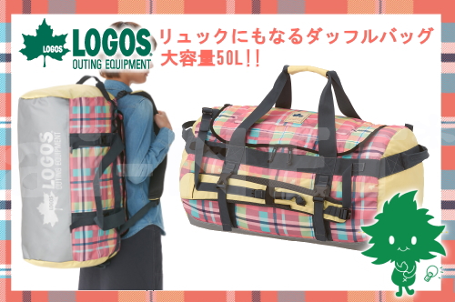 ロゴス LOGOS ダッフルバッグ CADVEL-Designダッフルバッグ