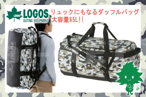 ロゴス LOGOS ダッフルバッグ CADVEL-Designダッフルバッグ