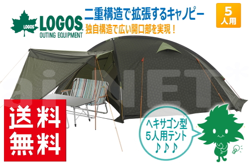 【更に値下げしました】LOGOS neos シビックドーム・XL-AG テント