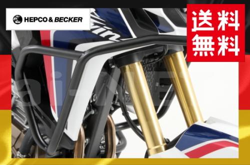 【送料無料】HEPCO&BECKER タンクガード ブラック CRF1000L AfricaTwin アフリカツイン【502994 00  01】プロテクション・エンジンガード