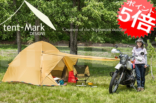 テント tent-Mark DESIGNS TenGer/テンゲル ツーリングテント 1~2人