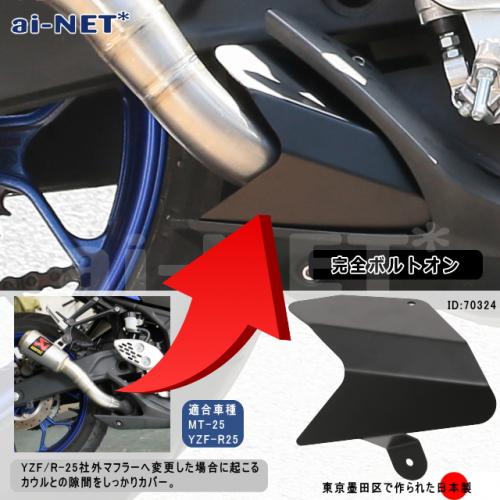 アクラポビッチ スリップオンマフラー　yzfr25•r3 mt25•mt03用