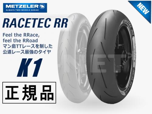 バイク用品・キャンプ 用品 正規品販売のアイネット / 200/55ZR17 国内