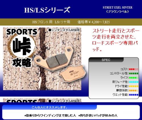 バイク用品・キャンプ 用品 正規品販売のアイネット / SBS ブレーキ