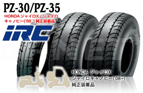 バイク用品・キャンプ 用品 正規品販売のアイネット / 【送料無料】IRC