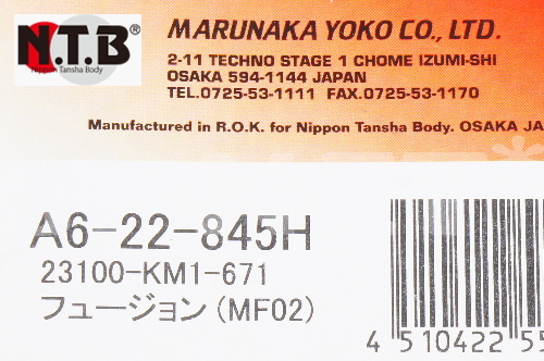 バイク用品・キャンプ 用品 正規品販売のアイネット / NTB[純正品相当 ...