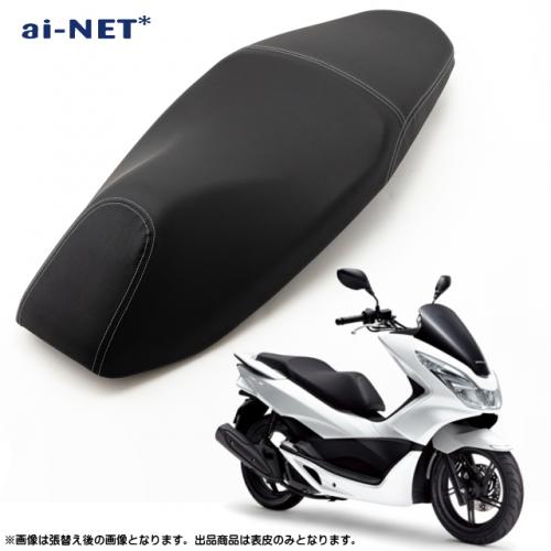 アルミアウターチューブ　pcx jf56 フロントフォークカバー　ホンダ