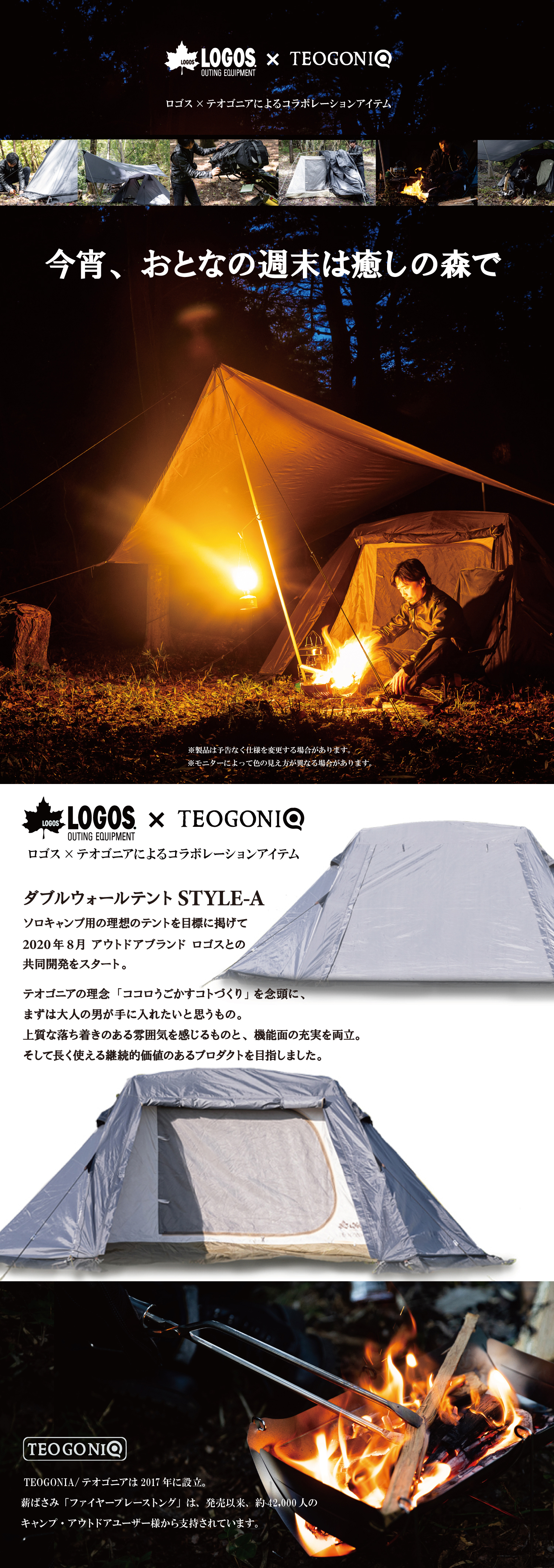 バイク用品・キャンプ 用品 正規品販売のアイネット LOGOS/ロゴス TEOGONIA/テオゴニア ダブルウォールテント STYLE-A  インナーテント キャンプ アウトドア ツーリングテント 軽量コンパクト