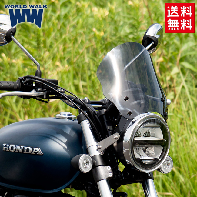 バイク用品・キャンプ 用品 正規品販売のアイネット ワールドウォーク GB350 GB350S 専用 メーターバイザーws-37-ms  ミドル/スモーク 風防 飛び石対策 雨除け 通勤 ツーリングギア GBシリーズ専用