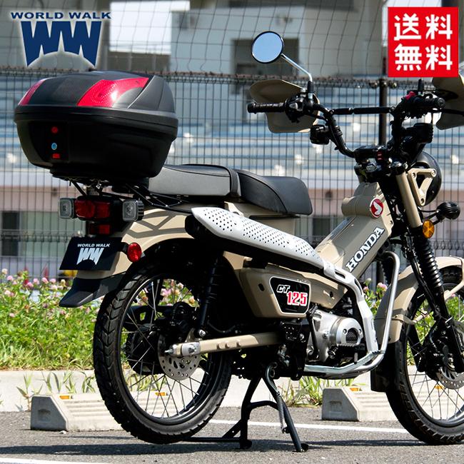 ワールドウォーク CT125 ハンターカブ用タンデムシート+キャリアボックスセット 32L wca-56-hwb32-ts-2 延長キャリア  オーバーキャリア ツーリング キャンプ 荷台 積載 タンデム シート リアボックス