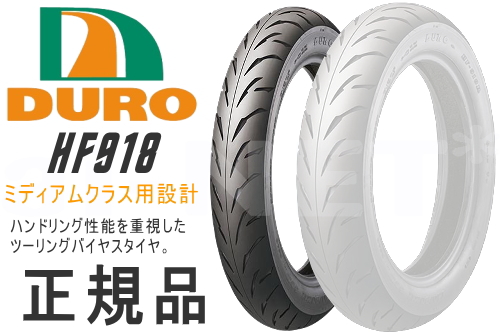 バイク用品・キャンプ 用品 正規品販売のアイネット / DURO(デューロ 