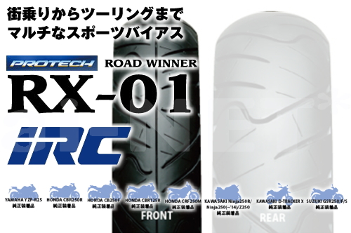 IRC  RX-01