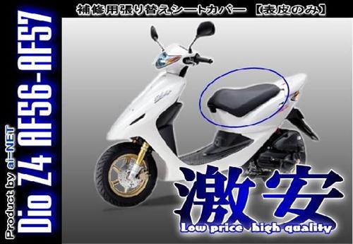 新品　カワサキ　バリオス　シートカバー　張替タイプ　ZR250   補修　保護