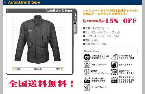 バイク用品・キャンプ 用品 正規品販売のアイネット /  無限