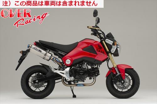 【送料無料】【オーヴァーレーシング】 OVER TT-Formula フルチタン UPタイプ GROM 13-15 オーバーレーシング 政府認証品