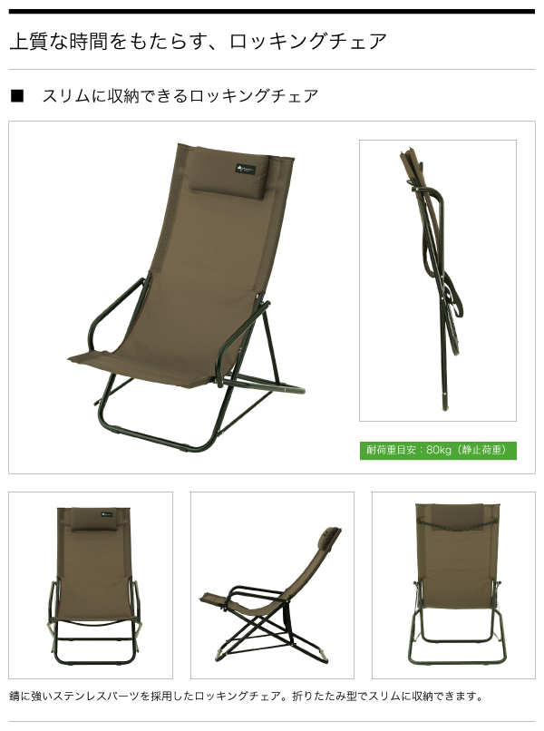 Amazon.co.jp: グランベーシック アームロッキングチェア